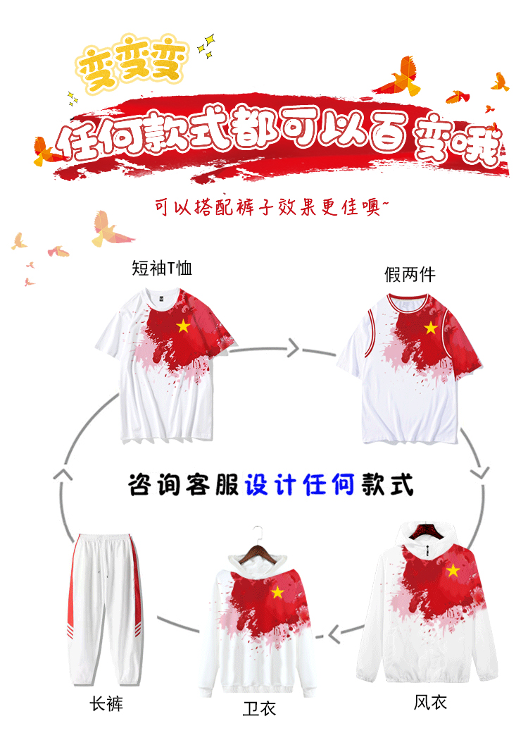 班服定制图案-学生团体班服定制毕业季文化衫高初中生小学生班服T恤运动会全身印制